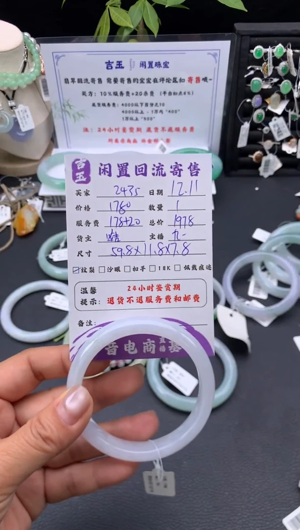 未镶嵌手镯翡翠2**5手镯