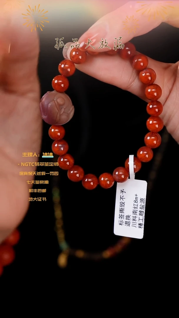 【闪购商品】南红玛瑙手串未镶嵌牛血红盐源单圈