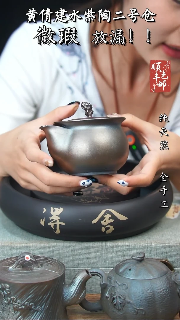 壶黄倩建水紫陶微瑕400