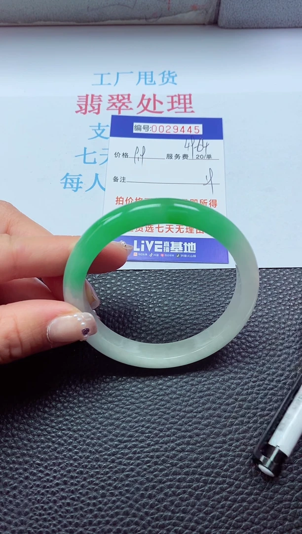 【闪购商品】以实物为准0000029445