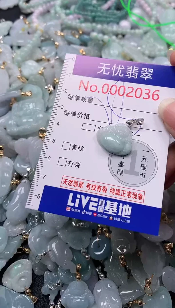 吊坠(不含链)未镶嵌翡翠2036
