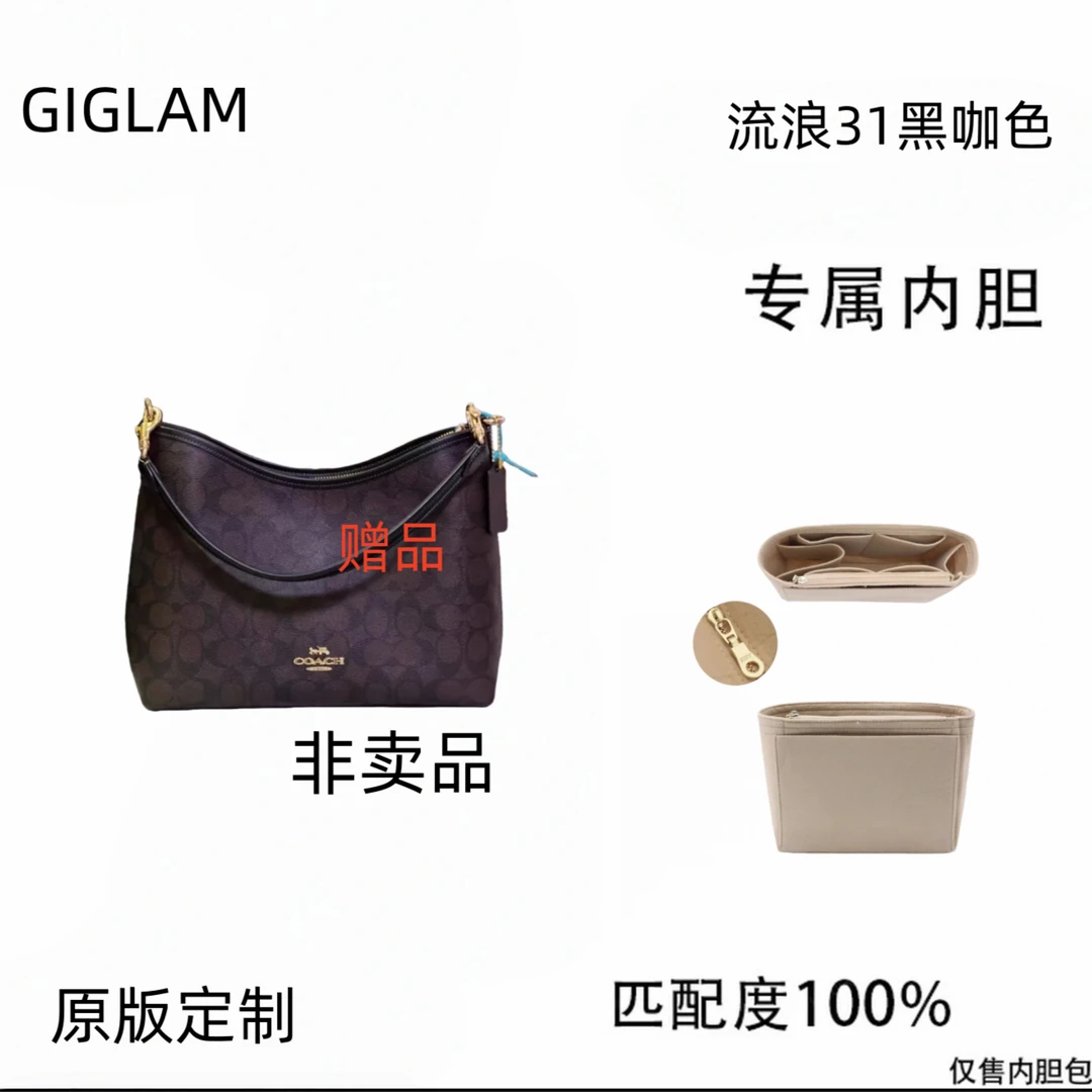 GIGLAM适用于流浪【保税区拦截仓直发+运费险】内胆包内衬包收纳双