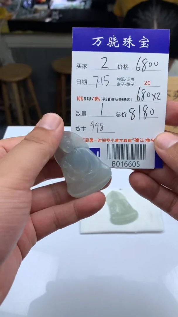 定制翡翠未镶嵌天****.818