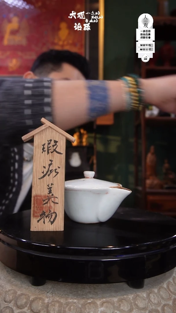 陶瓷梧**人茶周边中古品工艺品