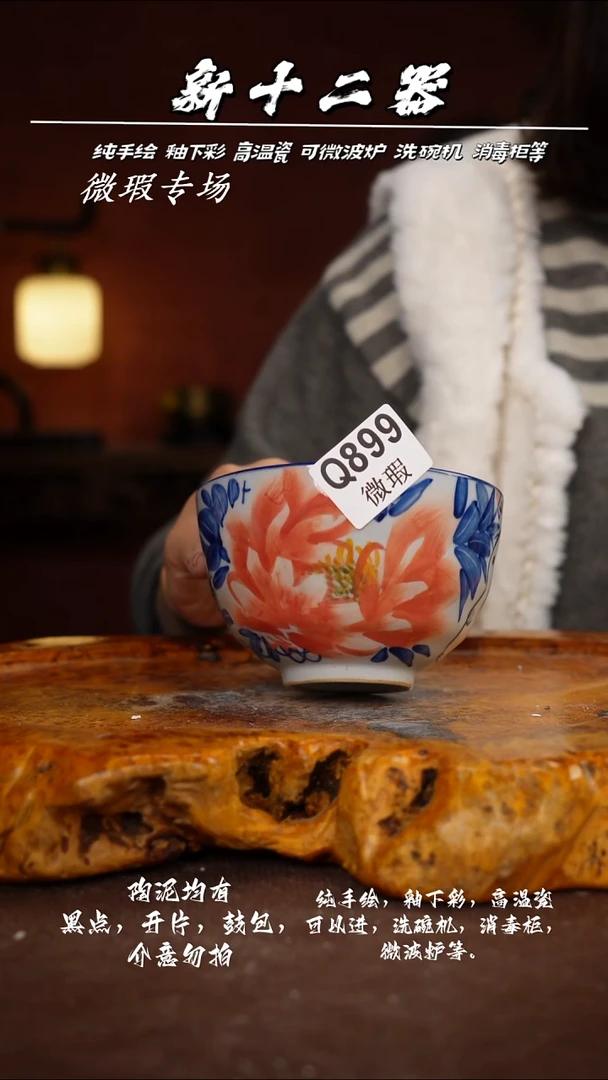 其他WQ899新十二器瓷器