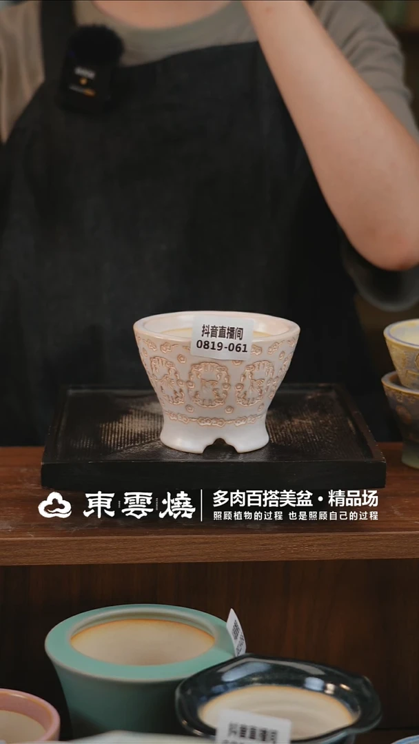 0819-061B人鱼斗笠内口9