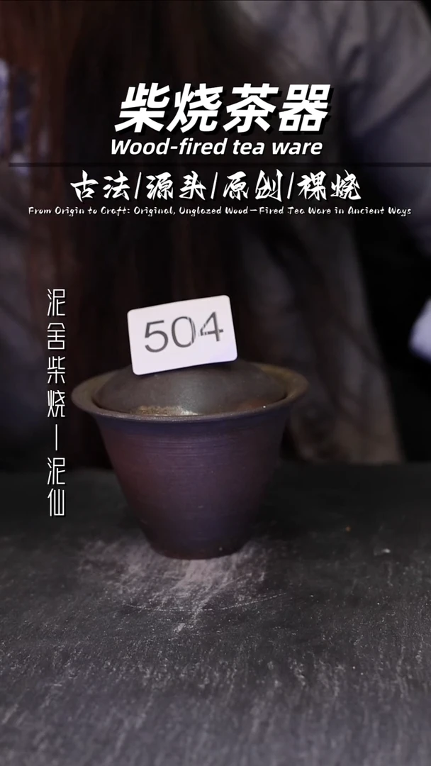 泥舍陶瓷茶具精品