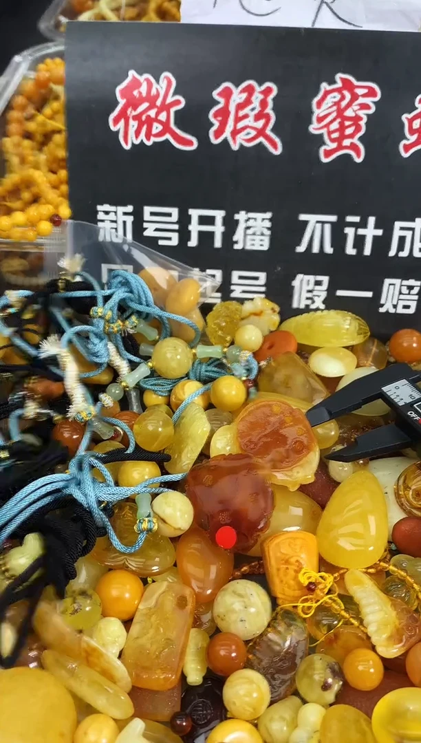 蜜蜡未镶嵌珠宝奇石81