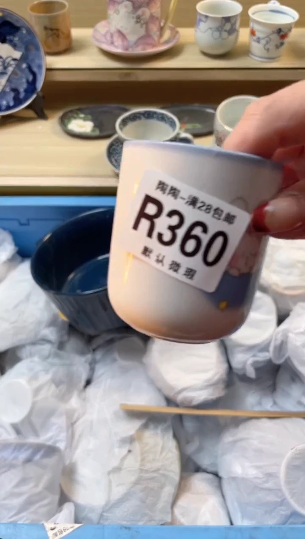 【闪购商品】杯瓷器瓷器瓷器瓷器R360