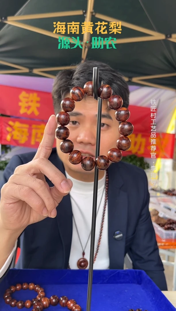 黄花梨/降香黄檀海南黄花梨紫底瘤疤花1.5手串（518）