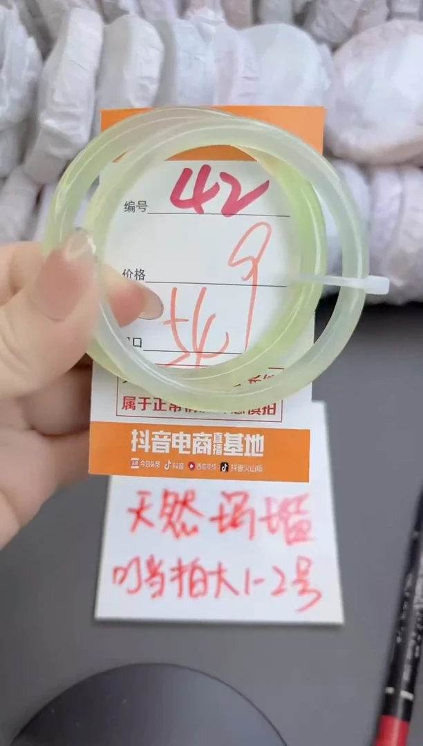 手镯玛瑙/玉髓未镶嵌42