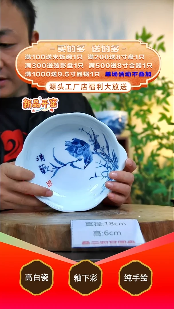 其他白泥景德镇手工手绘陶瓷【食品级】