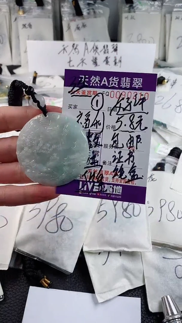 【闪购商品】翡翠颈饰未镶嵌5.8