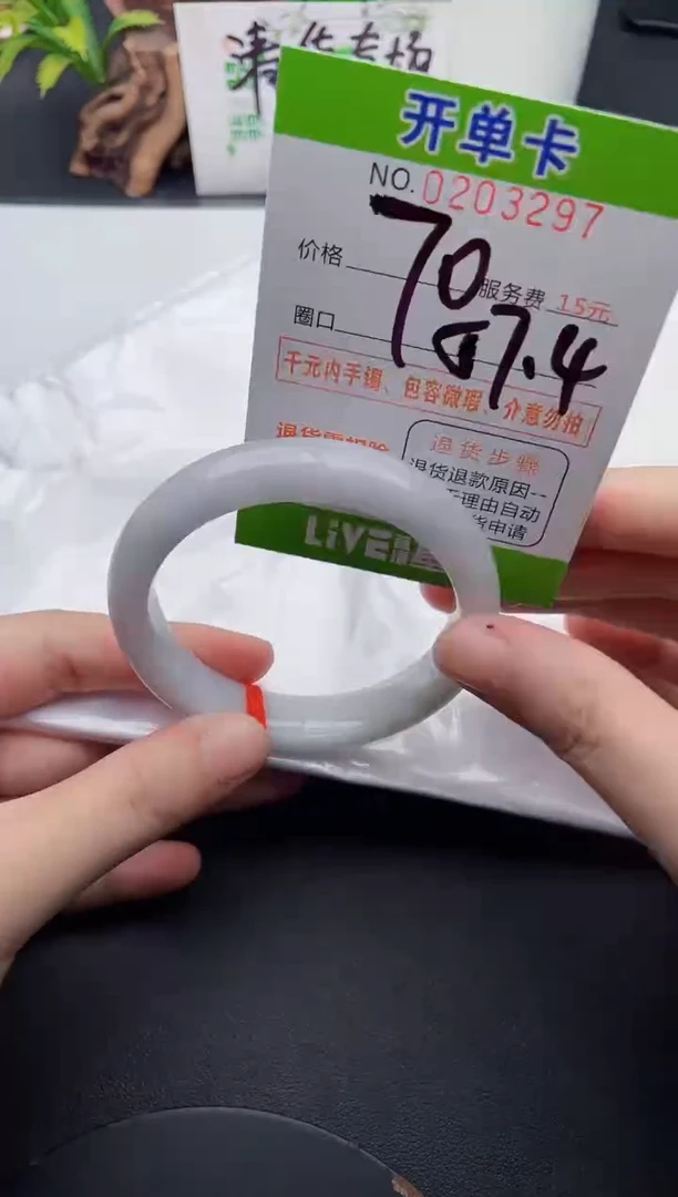 未镶嵌手镯翡翠97天然翡翠A货