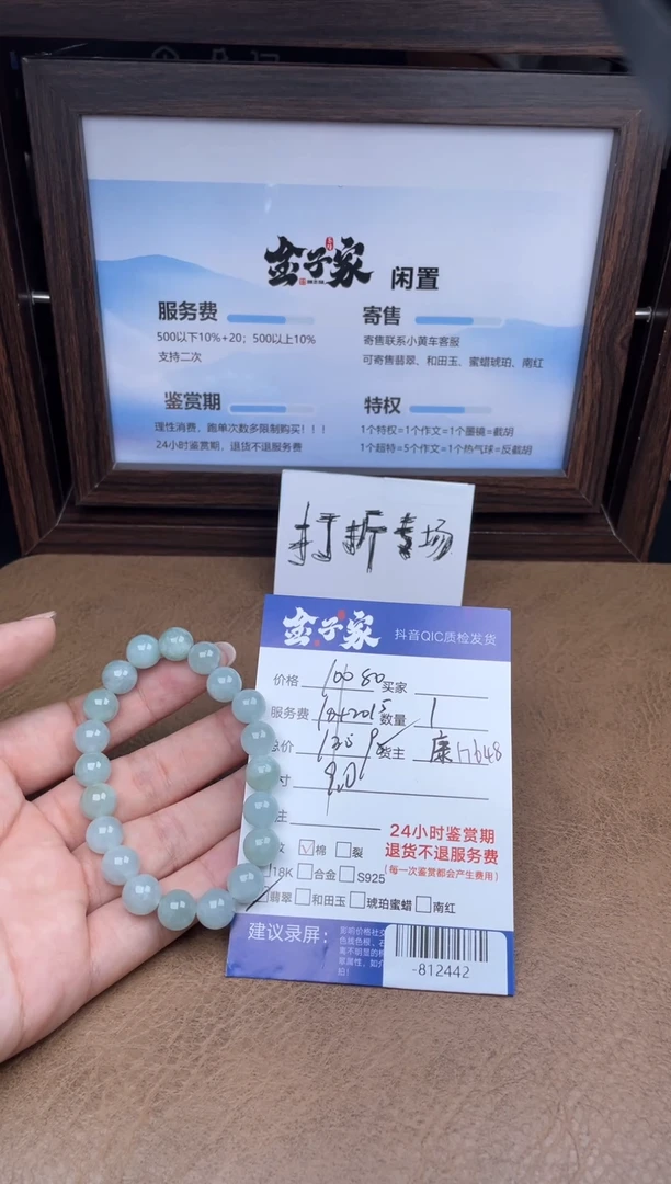 颈饰未镶嵌翡翠手串多人-812442