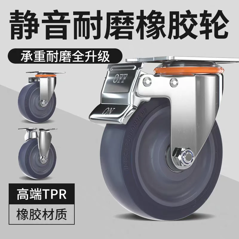 3寸万向轮五金工具中型橡胶轮静音减震4寸5寸工业推车定向轮刹车