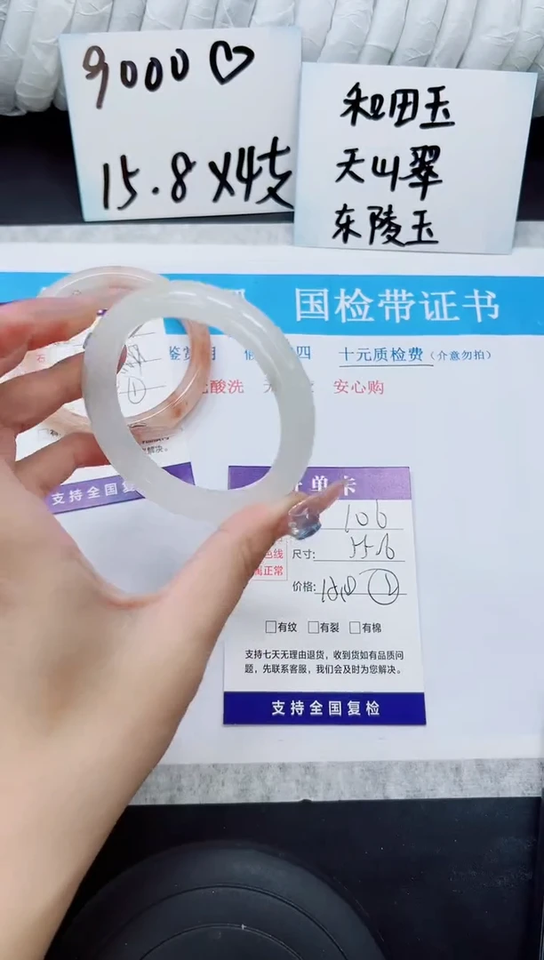 石英质玉手镯未镶嵌A106-55.6