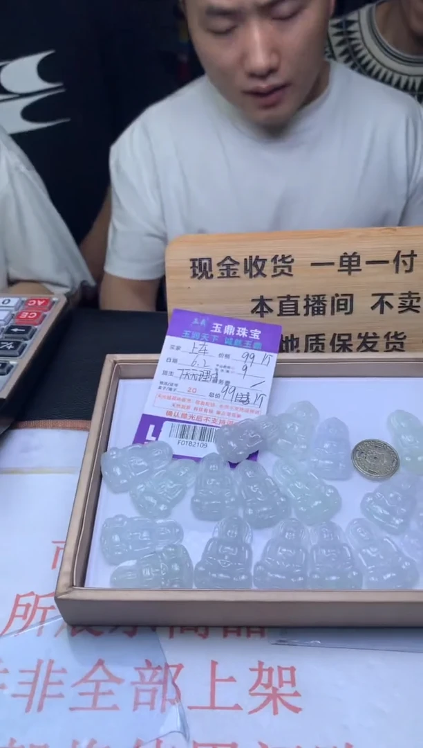 翡翠未镶嵌吊坠(不含链)多样性发其一-F0182109