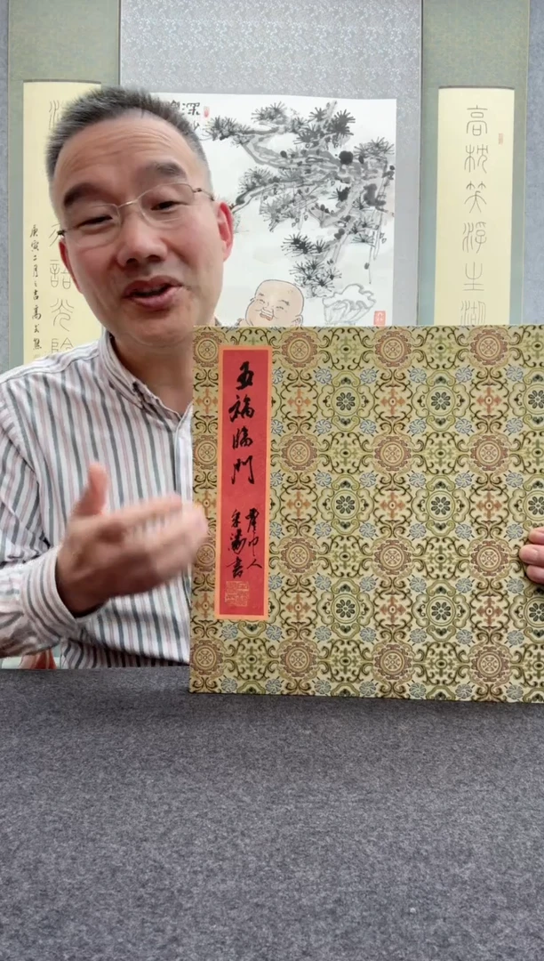 【闪购商品】书法宋涛 19