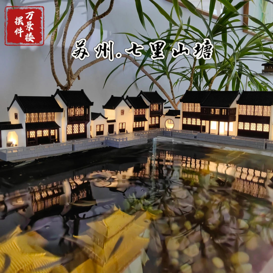 万景楼假山水陆缸微景观盆景中式古建筑模型鱼缸上沿摆件七里山塘