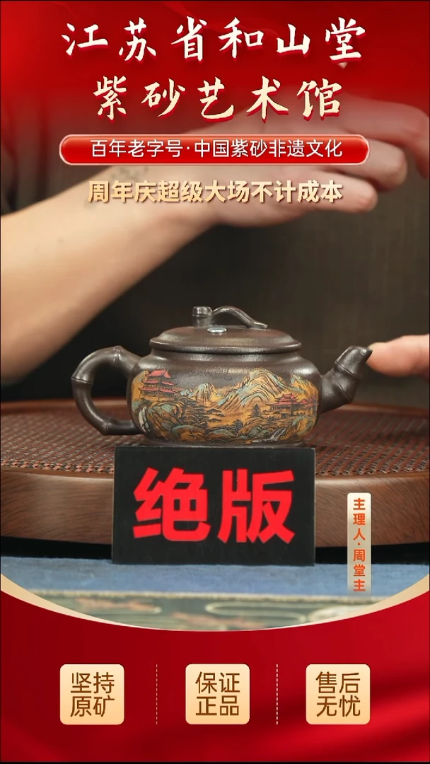 茶壶紫砂188.00188.00