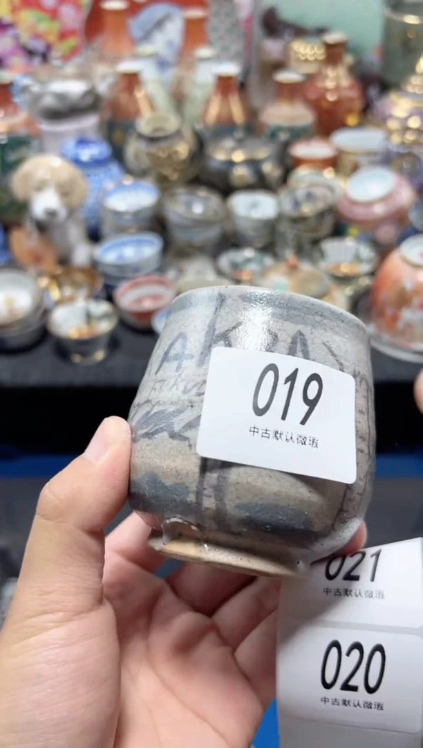 瓷片夏目海外回流瓷器中古品。