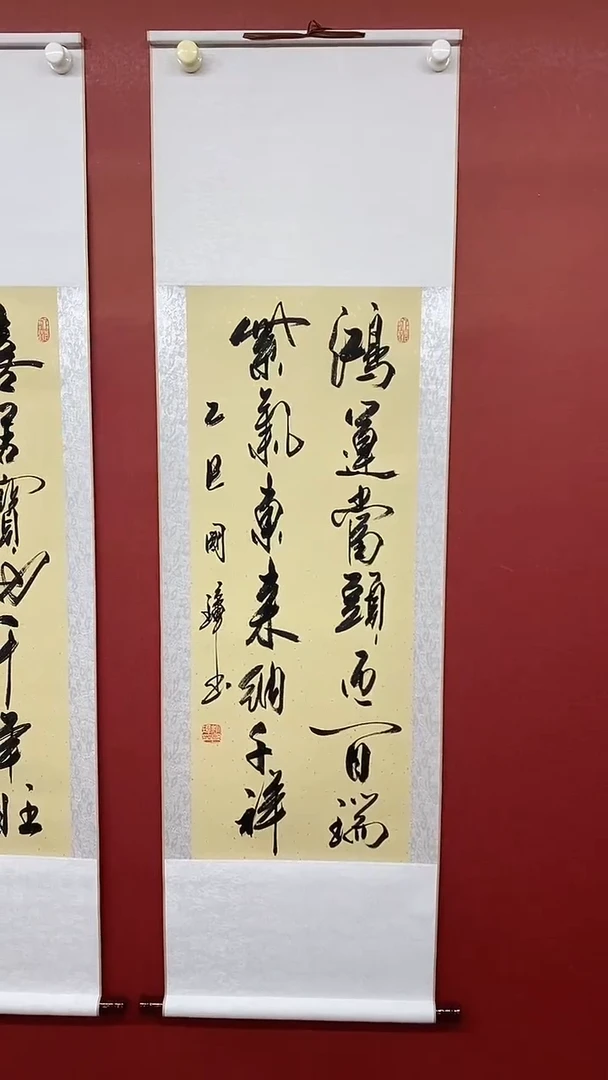 书法鸿运当头 三尺竖卷轴姚国璋