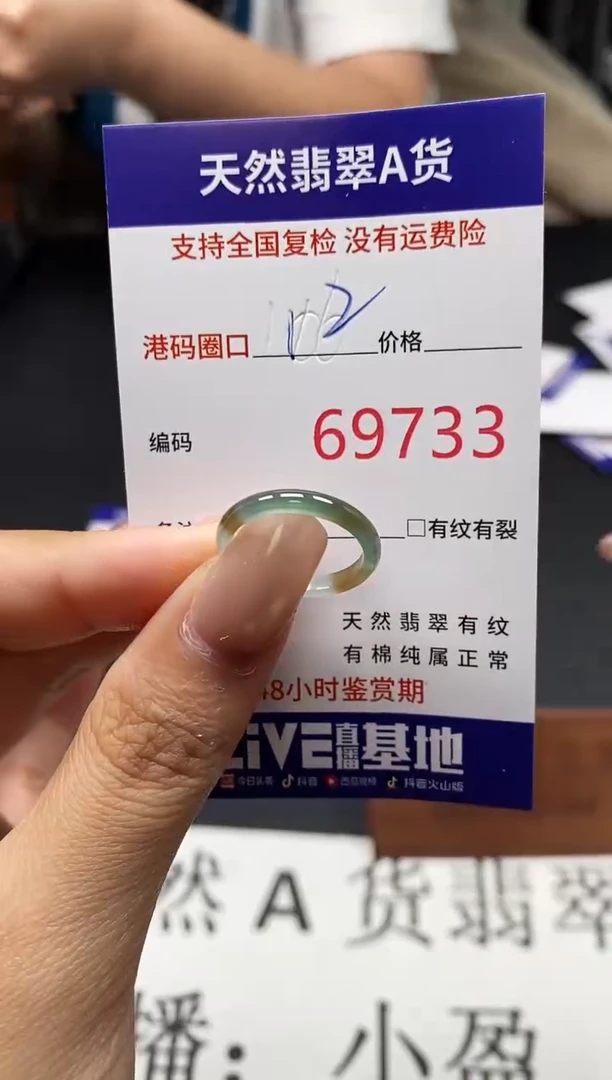 未镶嵌戒指翡翠天然A货翡翠9733