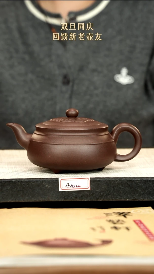 茶壶紫砂10紫砂 420cc