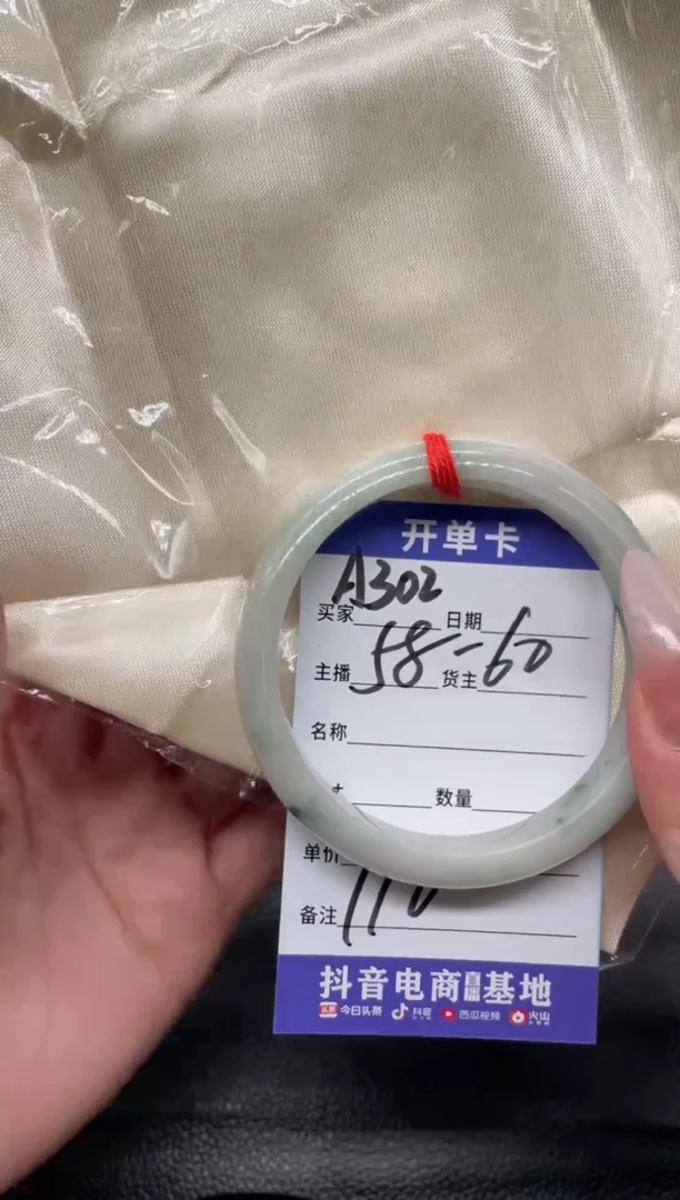 （按圈口编号价格拍）手镯