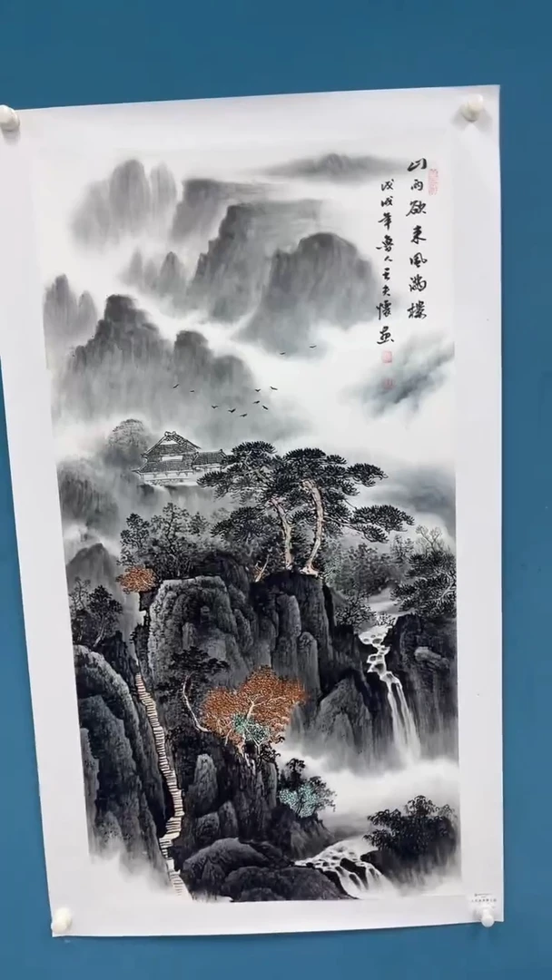 国画11.18-XX-王夫怀人民原作-2