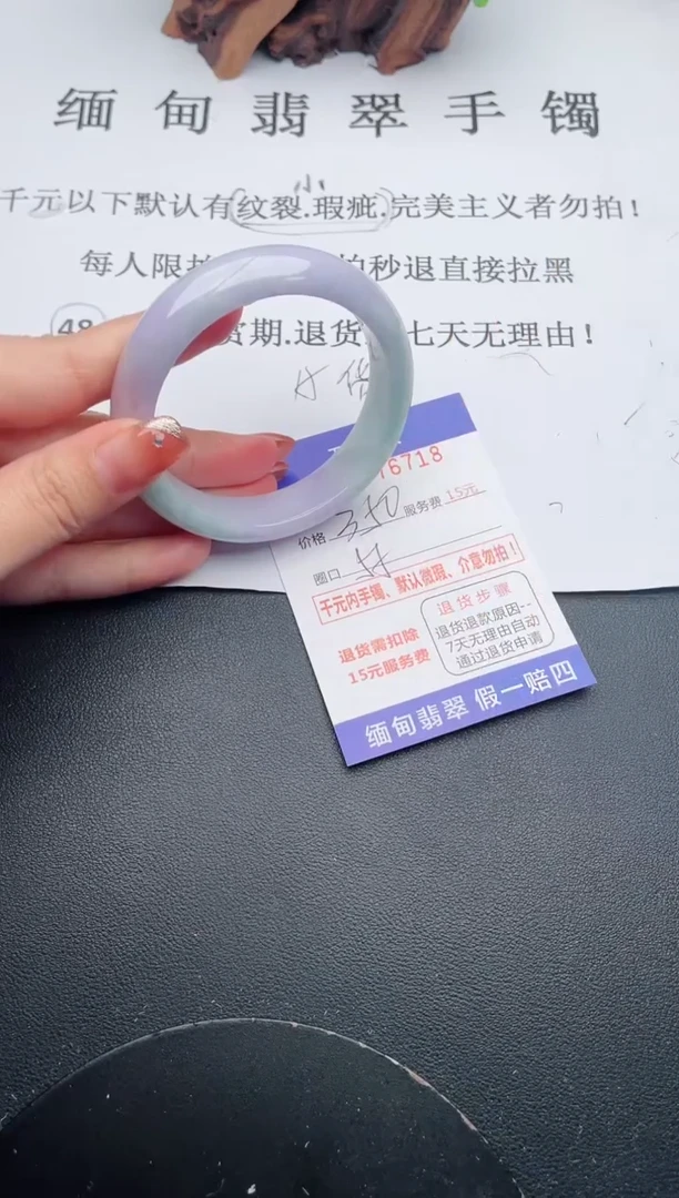 【闪购商品】18手镯即见即所得拍啥发啥