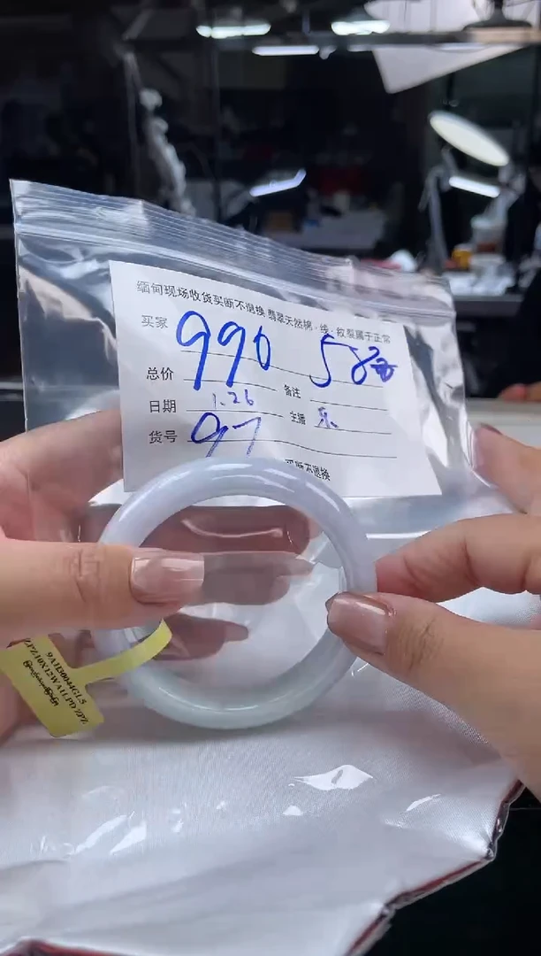 【闪购商品】定制翡翠手镯未镶嵌毛货手镯需精细抛光/57