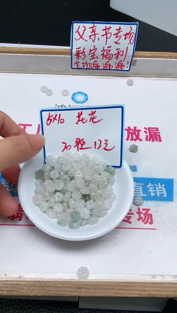 石英质玉散珠未镶嵌B2017 天山翠 小花5*8mm 20个12元
