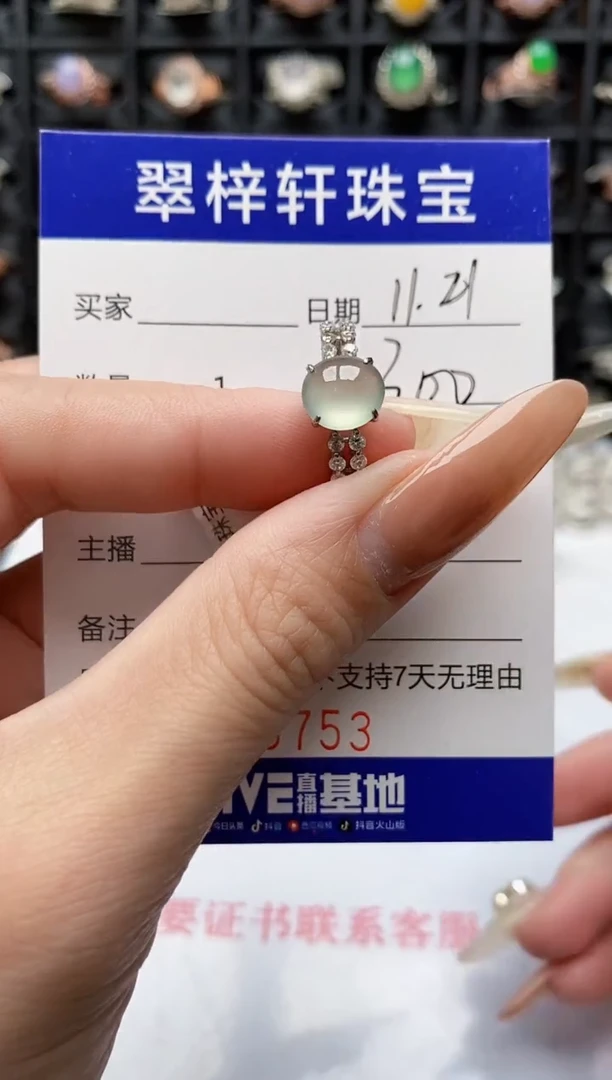 银S925镶嵌戒指翡翠8753