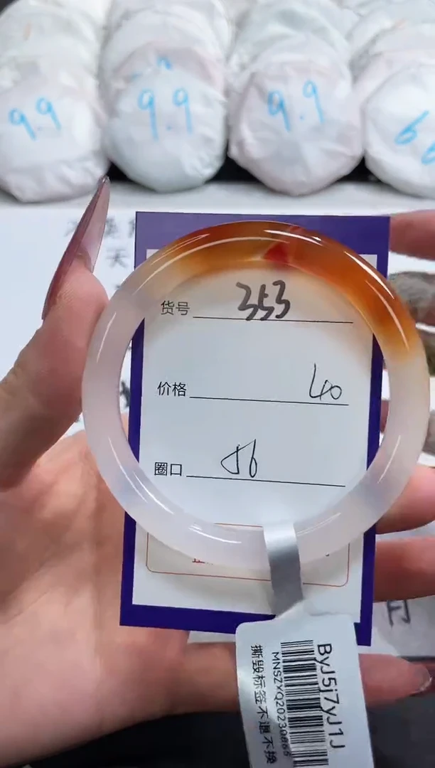 【闪购商品】玛瑙/玉髓手镯未镶嵌353
