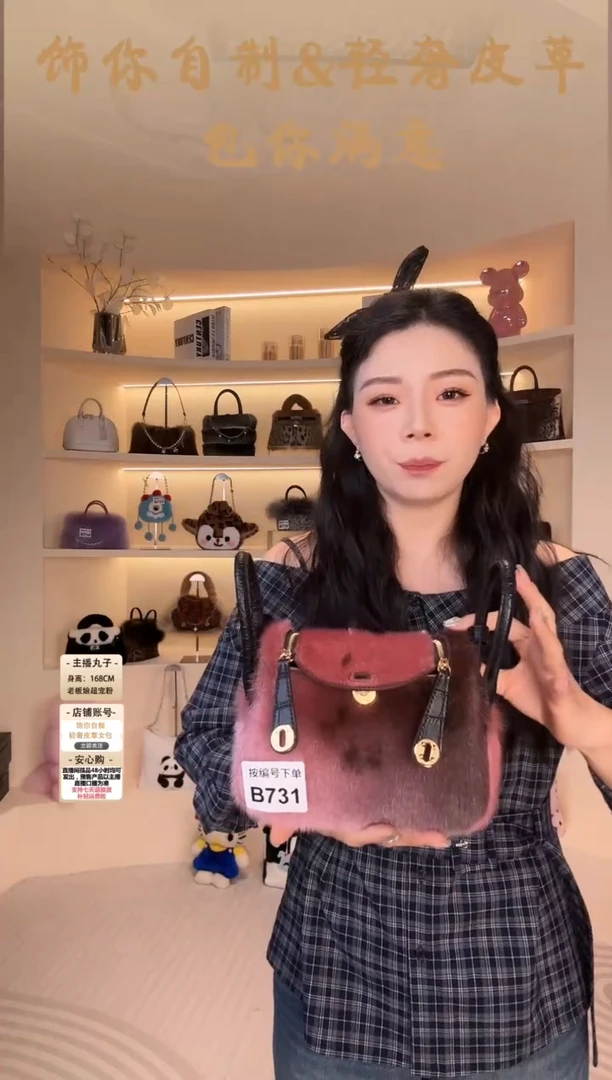 海豹毛【闪购商品】女包B731