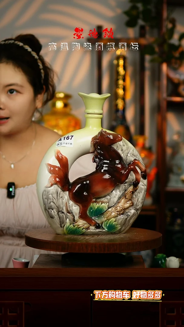 景德镇垚晶陶瓷微瑕3斤A167