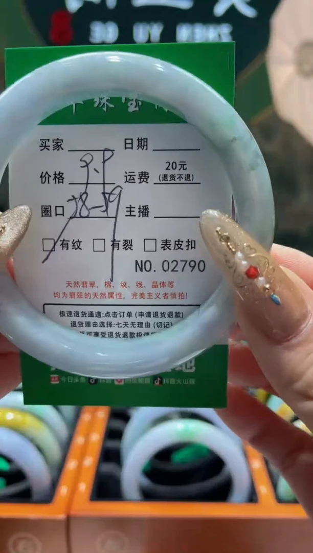 【闪购商品】翡翠手镯未镶嵌279000000