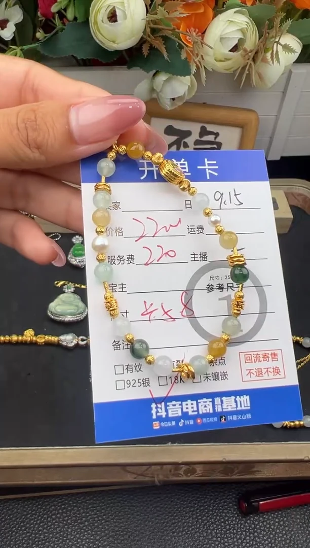 18K金镶嵌手串翡翠手串-9818