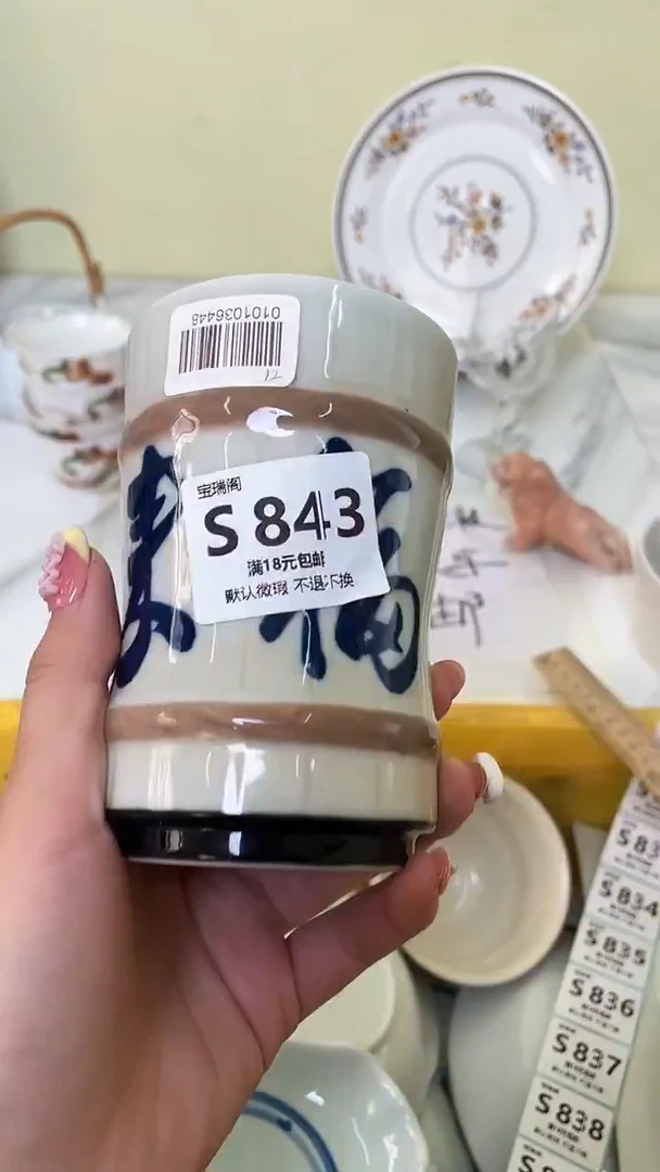 其他星*默认微瑕，介意慎拍S843