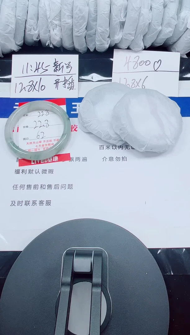 未镶嵌手镯石英质玉228-61/63