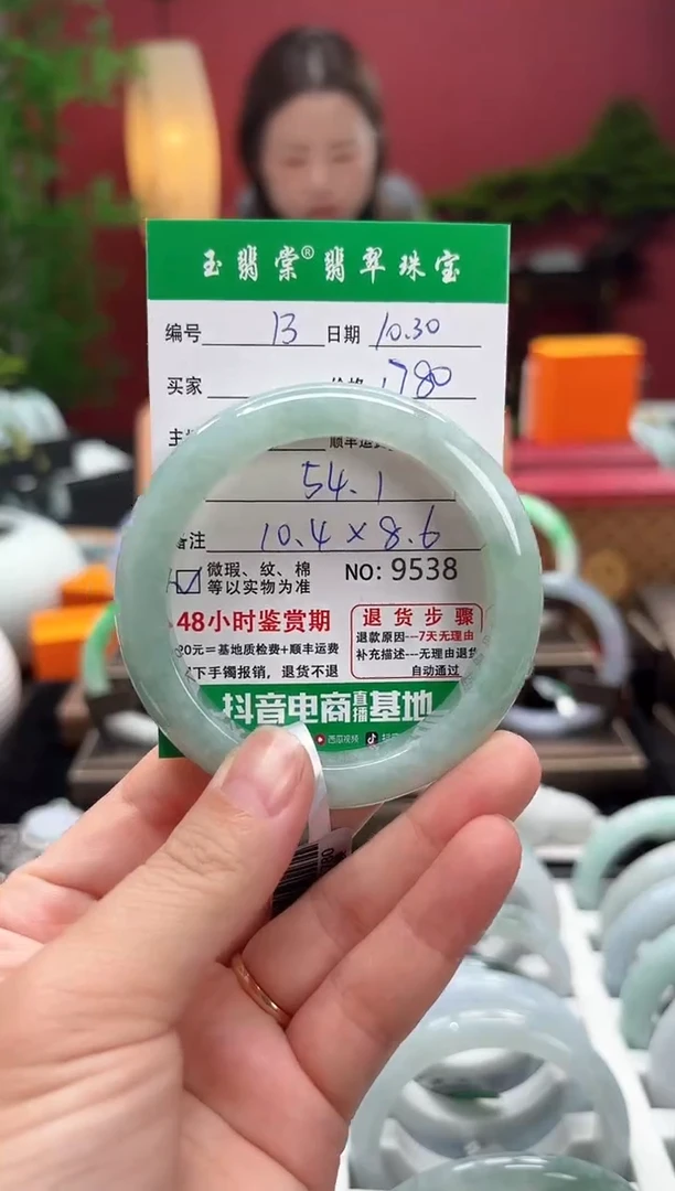 未镶嵌手镯翡翠翡翠13