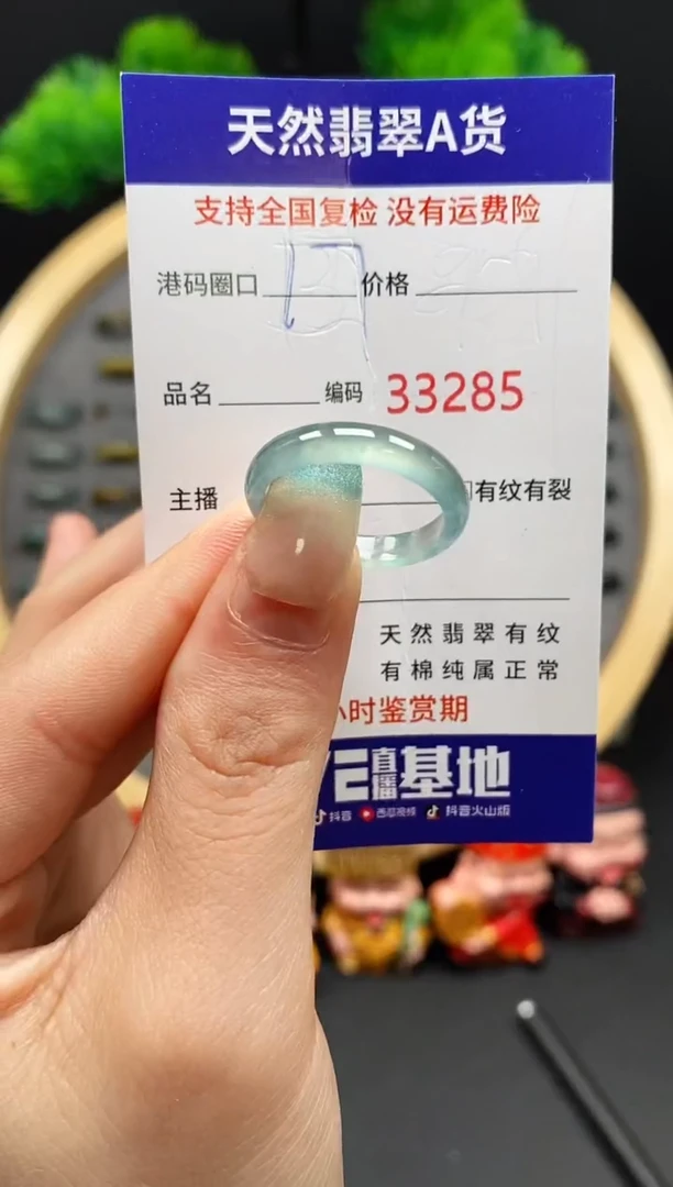 【闪购商品】翡翠戒指未镶嵌天然翡翠戒圈3285