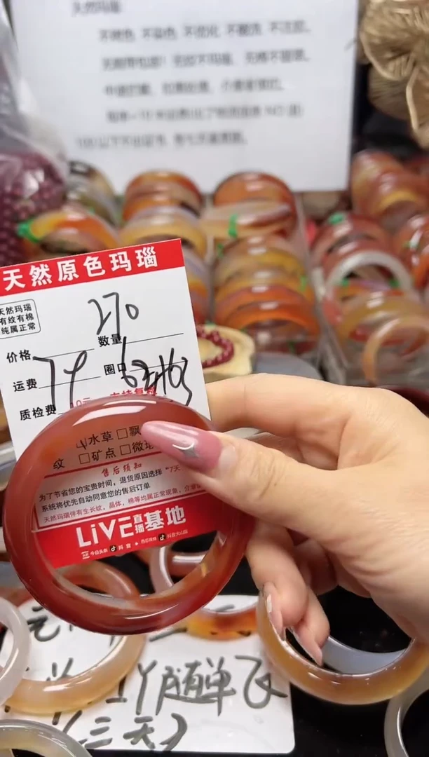 【闪购商品】玛瑙/玉髓手镯未镶嵌270