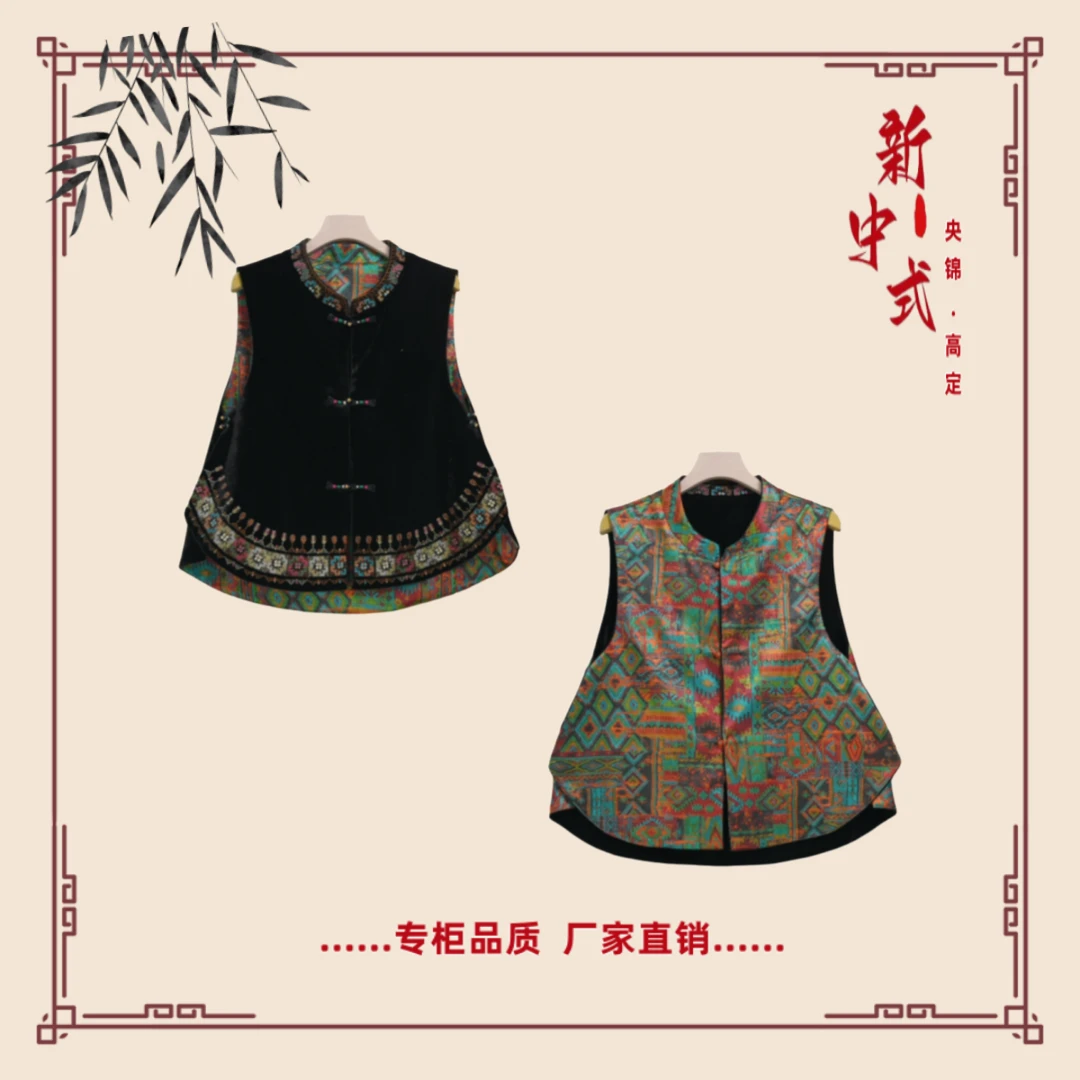 【繁盛】秋季新款新中式国风文艺气质双面双穿国潮文化女士马夹