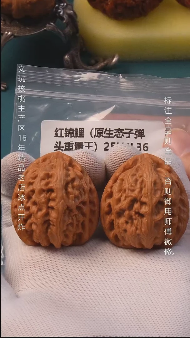 吊坠桃核44红锦鲤 5号