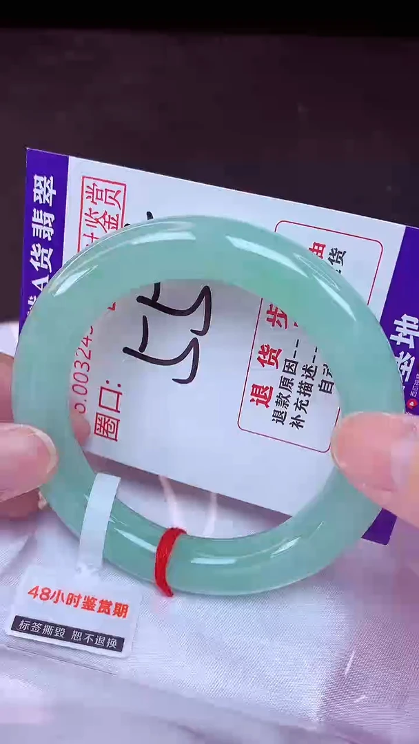 未镶嵌手镯翡翠55（48小时鉴赏期 ）