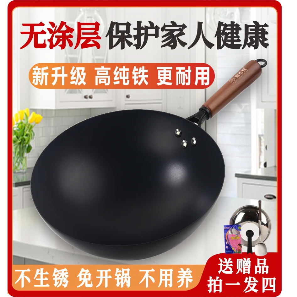 归康古韵铁匠无涂层铁锅家用炒菜锅炒锅不生锈免开锅燃气灶专用锅