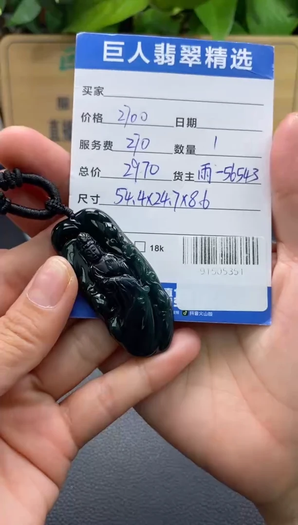 颈饰未镶嵌翡翠多人-91505351